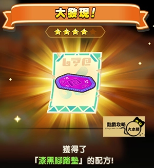 《奇幻生活 i：轉圈圈的龍和偷取時間的少女》神秘石板配方全分享-